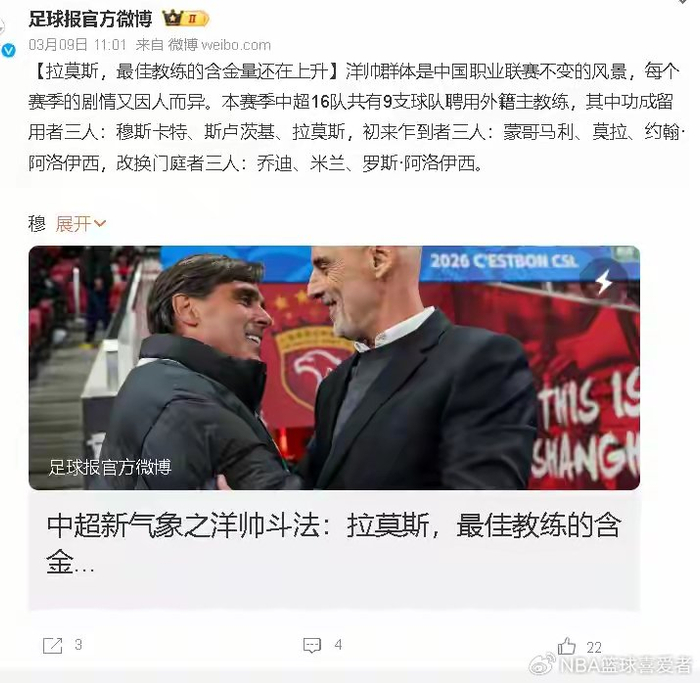 开云-中超洋帅新局:一场爆冷,撕开冠军假面?|河南队|塞尔吉奥·拉莫斯|上海海港|上海申花足球俱乐部|穆斯卡特_新浪体育_新浪新闻
