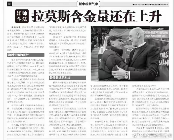 开云-中超洋帅新局:一场爆冷,撕开冠军假面?|河南队|塞尔吉奥·拉莫斯|上海海港|上海申花足球俱乐部|穆斯卡特_新浪体育_新浪新闻