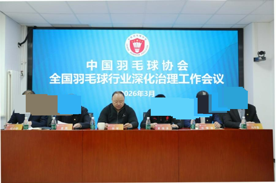 kaiyun-中国羽毛球协会主席张军被查，此前与外界失联十余日